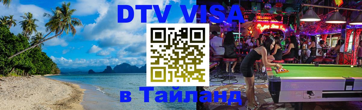 Оформление DTV визы под ключ: стоимость и тарифы, только загранпаспорт - 04.12.2025 